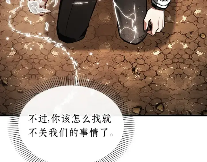 《全知读者视角》224 故事的地平线（4）图49