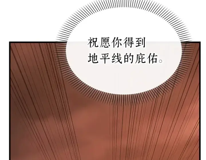 《全知读者视角》224 故事的地平线（4）图51
