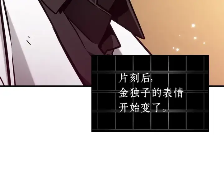 《全知读者视角》224 故事的地平线（4）图63