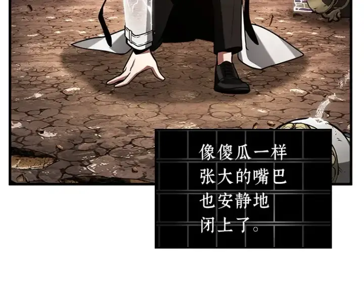《全知读者视角》224 故事的地平线（4）图66