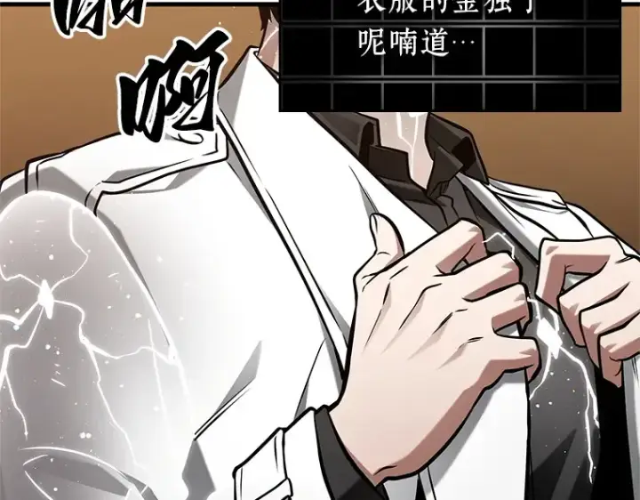 《全知读者视角》224 故事的地平线（4）图68
