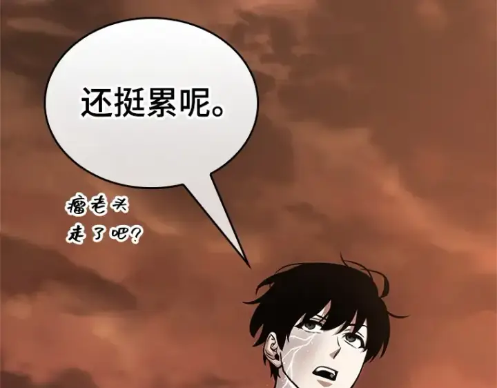 《全知读者视角》224 故事的地平线（4）图71