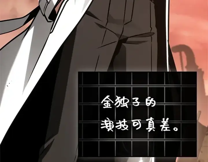 《全知读者视角》224 故事的地平线（4）图73