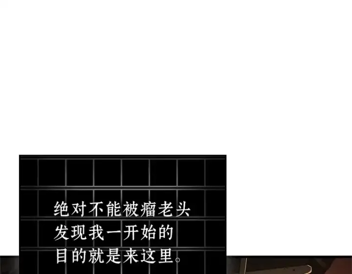 《全知读者视角》224 故事的地平线（4）图77