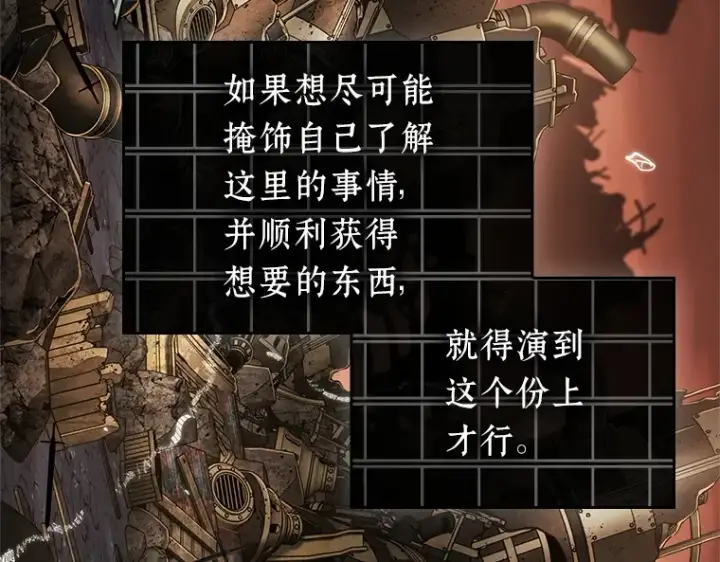 《全知读者视角》224 故事的地平线（4）图79