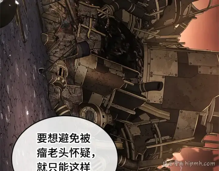 《全知读者视角》224 故事的地平线（4）图80