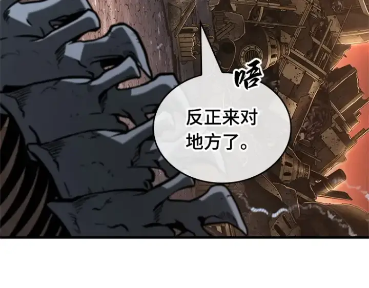 《全知读者视角》224 故事的地平线（4）图82