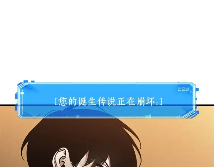 《全知读者视角》224 故事的地平线（4）图84