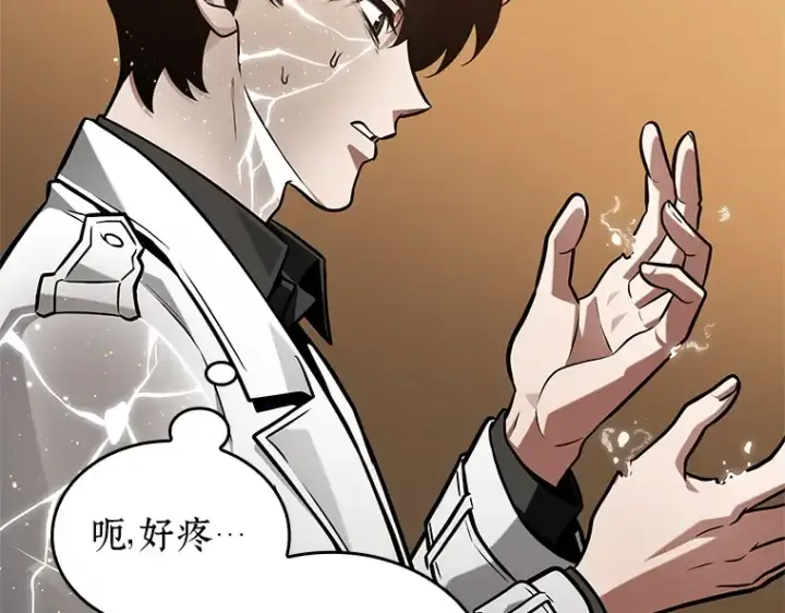 《全知读者视角》224 故事的地平线（4）图85