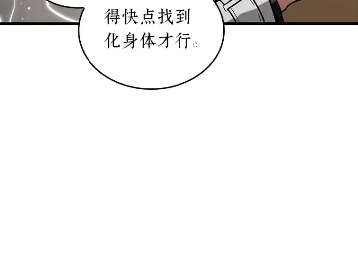 《全知读者视角》224 故事的地平线（4）图86