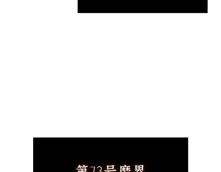 《全知读者视角》224 故事的地平线（4）图89