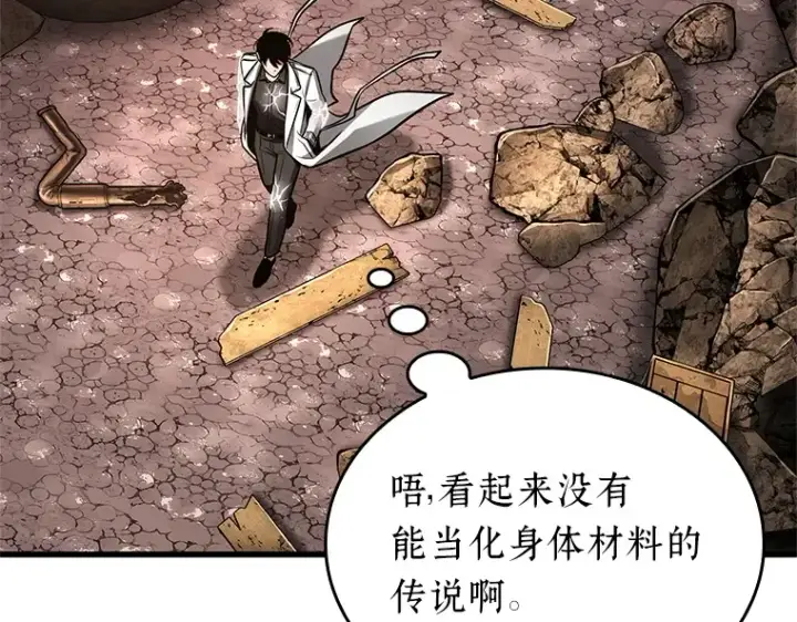 《全知读者视角》224 故事的地平线（4）图94