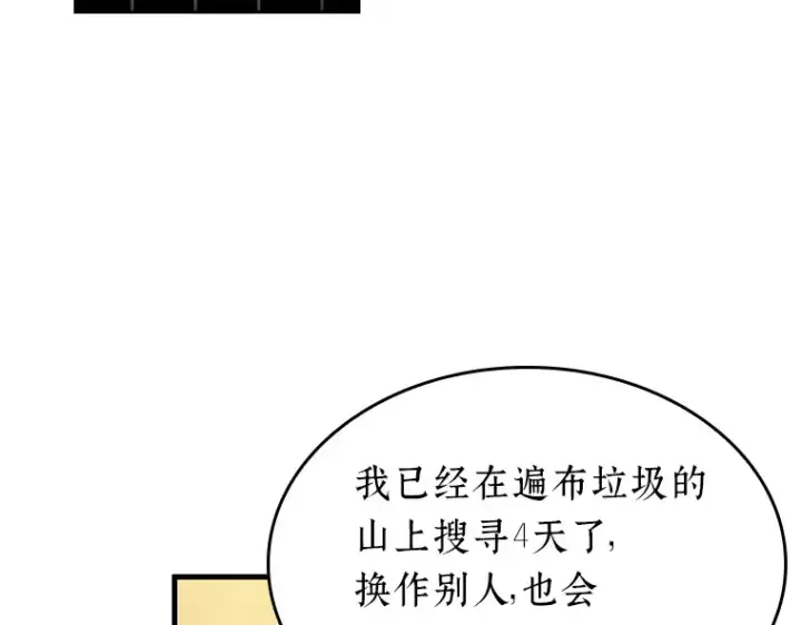 《全知读者视角》225 魔界的风景（1）图10