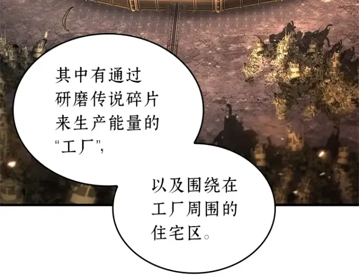 《全知读者视角》225 魔界的风景（1）图101
