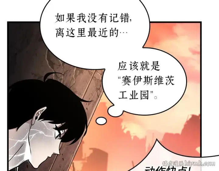 《全知读者视角》225 魔界的风景（1）图104