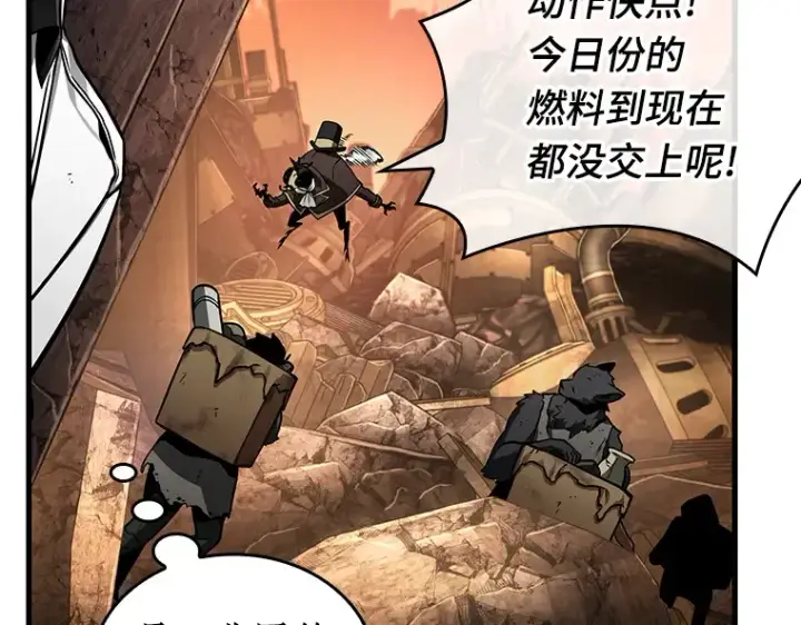《全知读者视角》225 魔界的风景（1）图105