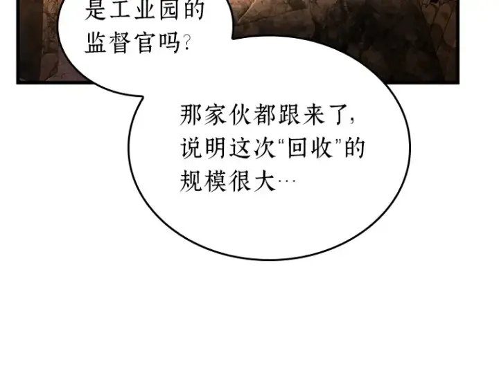 《全知读者视角》225 魔界的风景（1）图106
