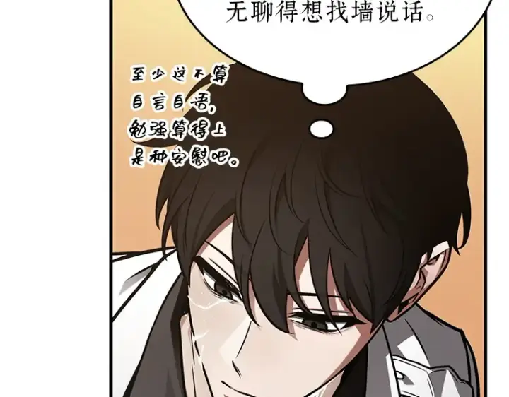 《全知读者视角》225 魔界的风景（1）图11