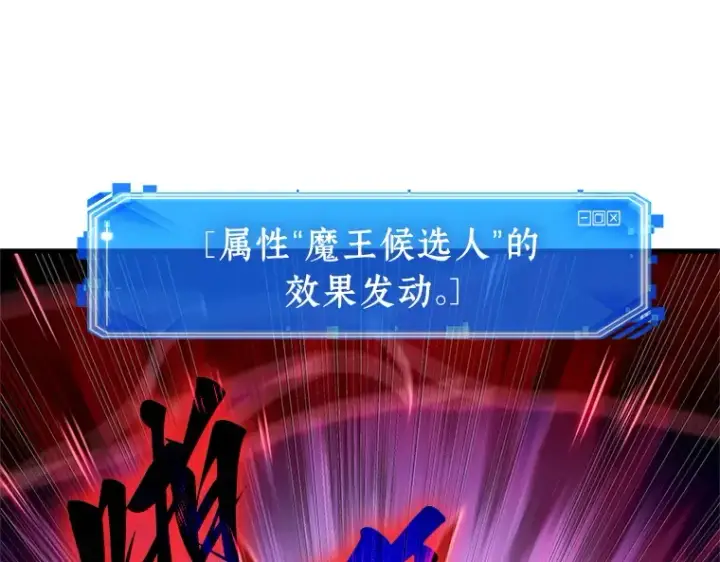 《全知读者视角》225 魔界的风景（1）图110