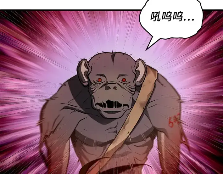 《全知读者视角》225 魔界的风景（1）图114