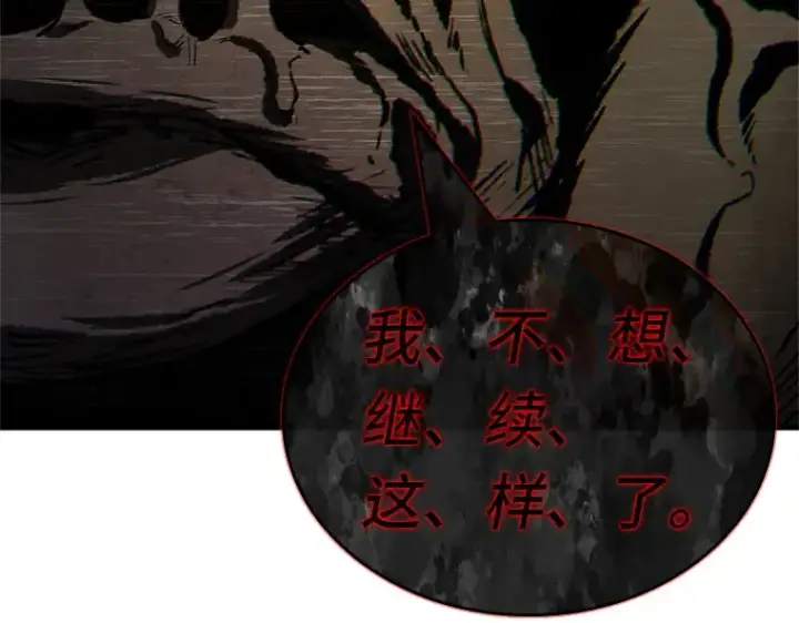 《全知读者视角》225 魔界的风景（1）图118