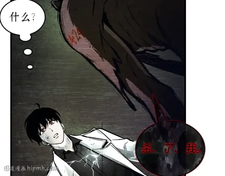《全知读者视角》225 魔界的风景（1）图120