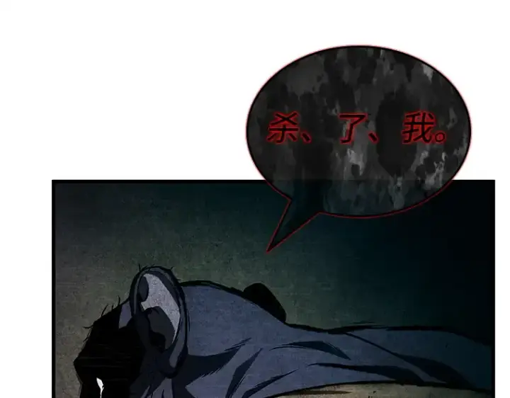 《全知读者视角》225 魔界的风景（1）图122