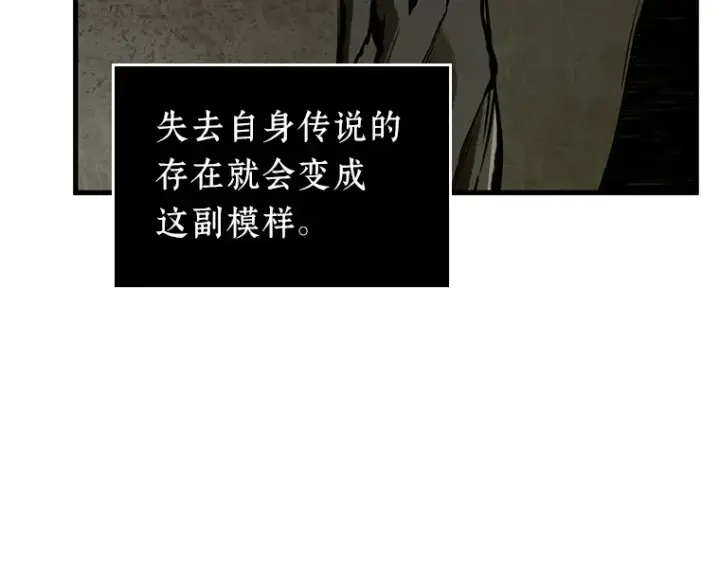 《全知读者视角》225 魔界的风景（1）图124