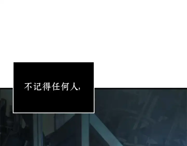 《全知读者视角》225 魔界的风景（1）图125