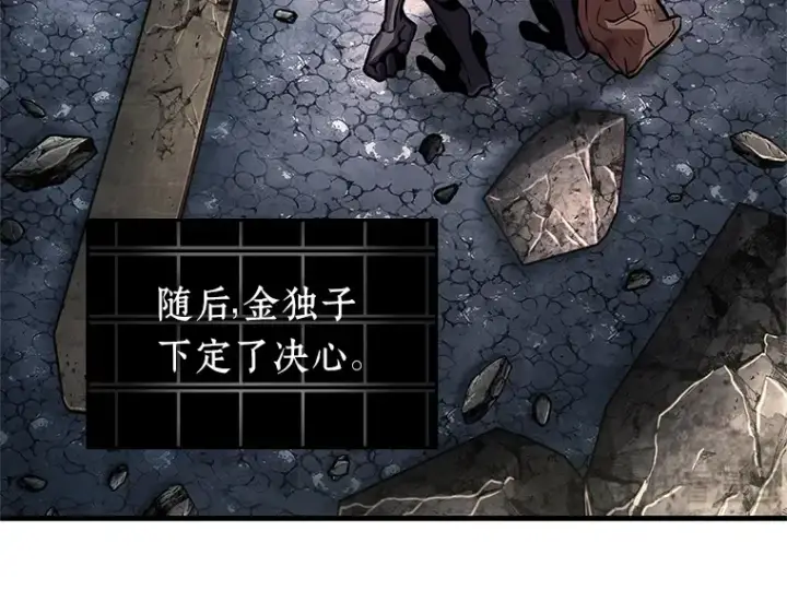 《全知读者视角》225 魔界的风景（1）图132