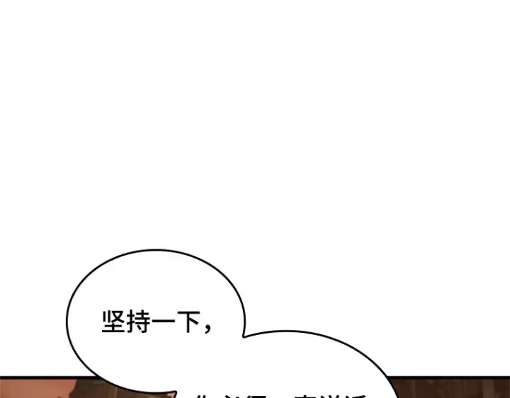 《全知读者视角》225 魔界的风景（1）图14