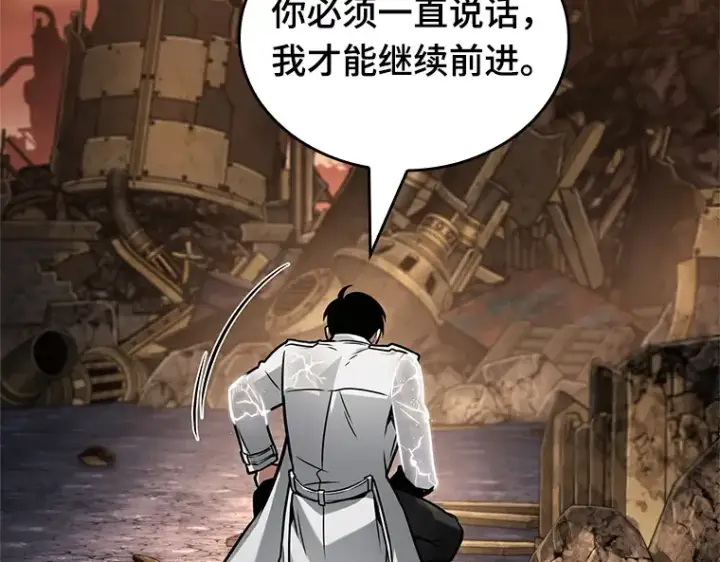 《全知读者视角》225 魔界的风景（1）图15