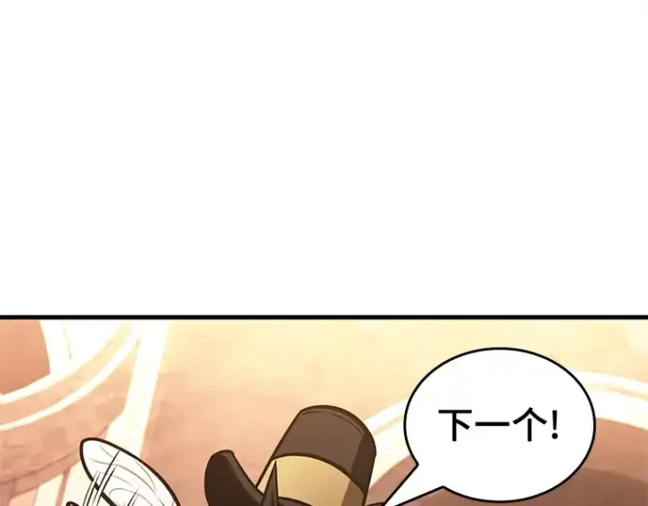 《全知读者视角》225 魔界的风景（1）图153