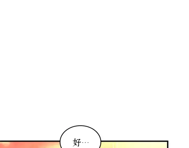 《全知读者视角》225 魔界的风景（1）图158