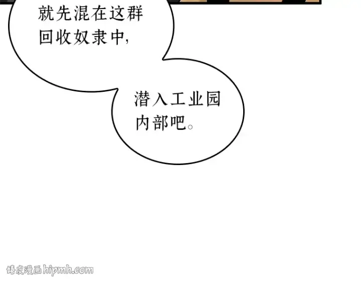 《全知读者视角》225 魔界的风景（1）图160