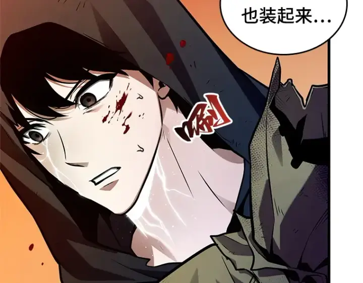 《全知读者视角》225 魔界的风景（1）图169