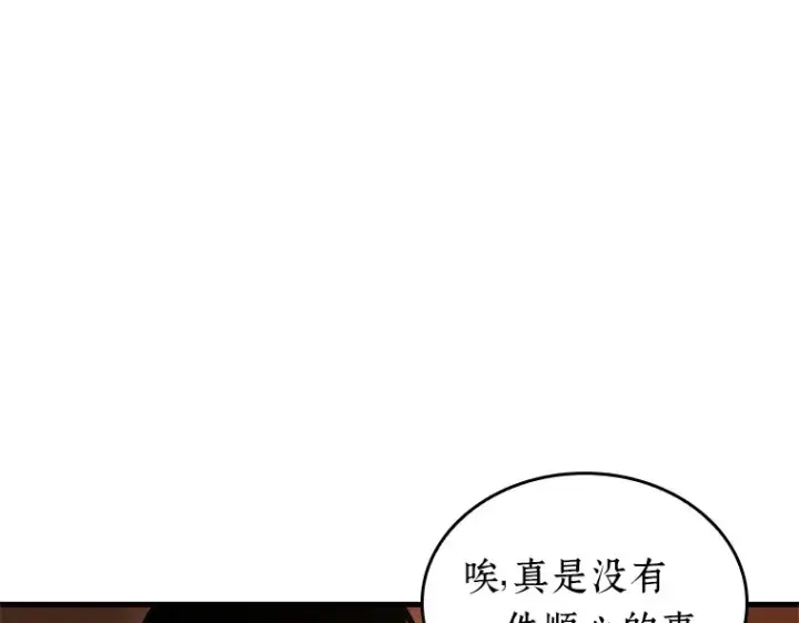 《全知读者视角》225 魔界的风景（1）图17
