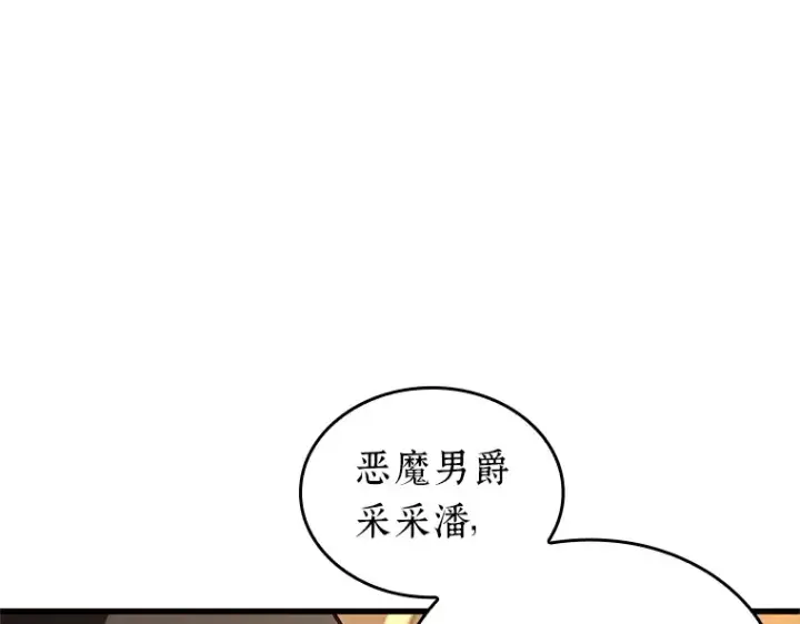 《全知读者视角》225 魔界的风景（1）图172