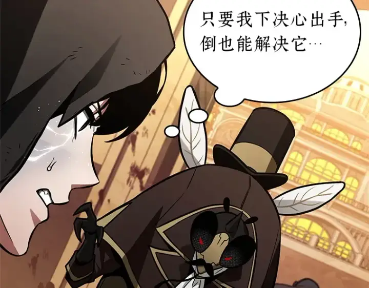 《全知读者视角》225 魔界的风景（1）图173