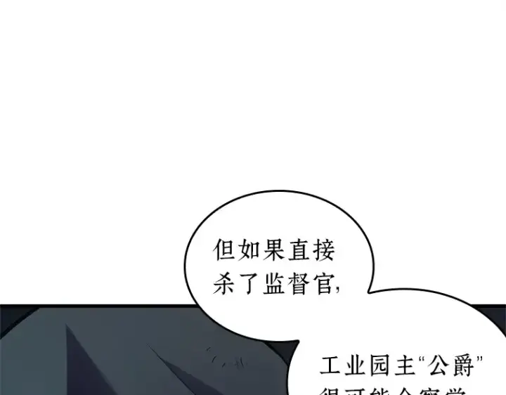 《全知读者视角》225 魔界的风景（1）图175