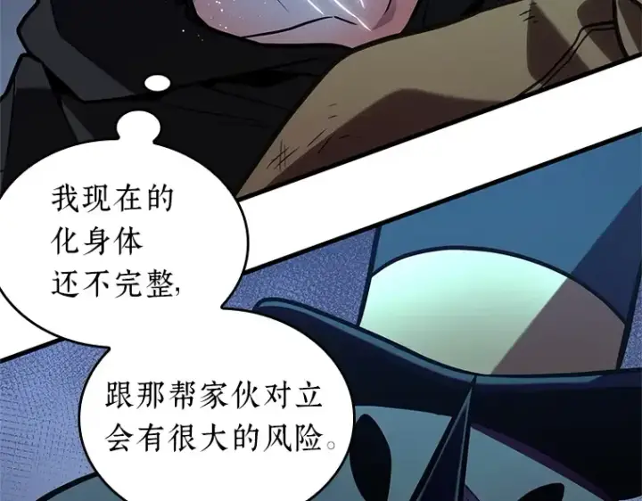 《全知读者视角》225 魔界的风景（1）图177