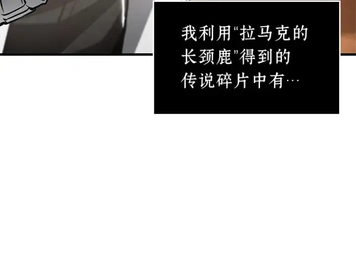 《全知读者视角》225 魔界的风景（1）图19