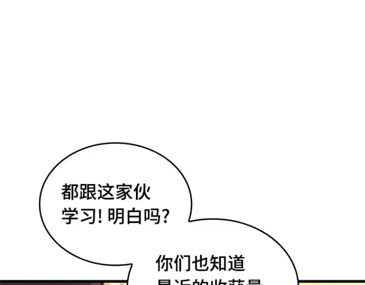 《全知读者视角》225 魔界的风景（1）图191