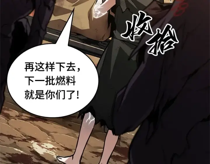 《全知读者视角》225 魔界的风景（1）图193