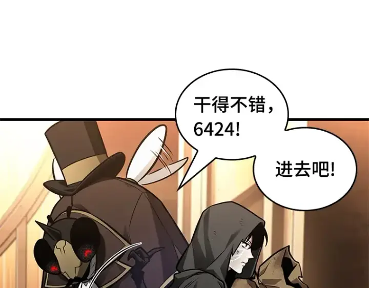 《全知读者视角》225 魔界的风景（1）图195
