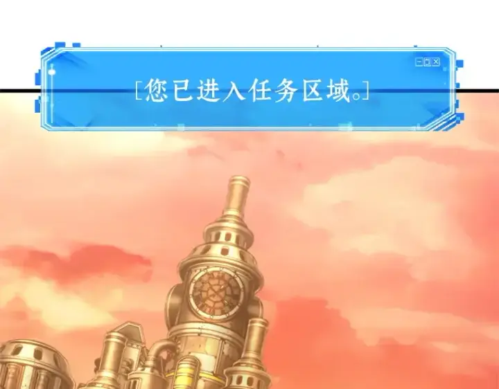 《全知读者视角》225 魔界的风景（1）图197