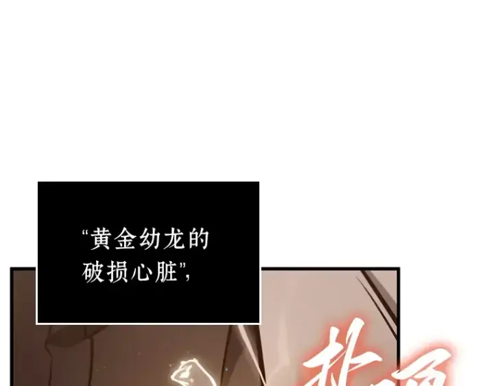 《全知读者视角》225 魔界的风景（1）图20