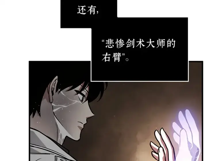 《全知读者视角》225 魔界的风景（1）图23