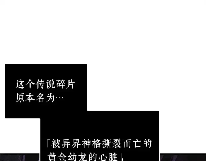 《全知读者视角》225 魔界的风景（1）图26