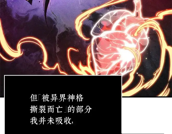 《全知读者视角》225 魔界的风景（1）图28